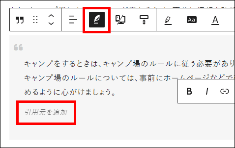 引用元を設定する