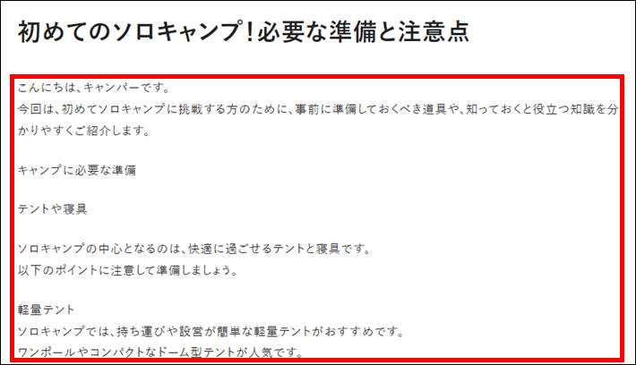 サンプルテキストをペーストする