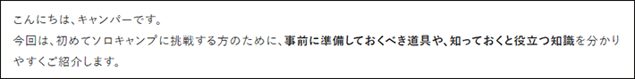 太字に変更されたら確認する