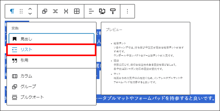 リストに変換する