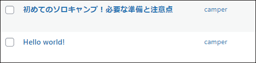 「Hello world!」の記事は削除してOK