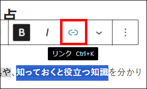 リンクを設定する