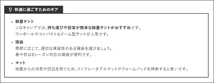 枠（ボックス）で囲む