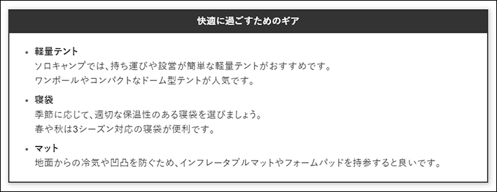 タイトル付きボックス