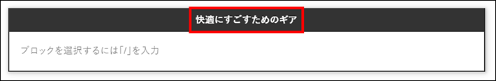 ボックスの内容を設定する