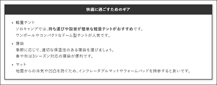 ボックス内にテキストを追加する