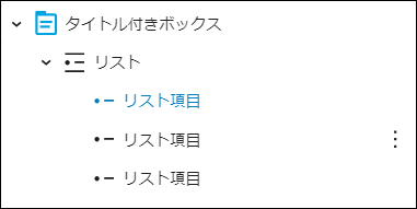 リストが入っているか確認する