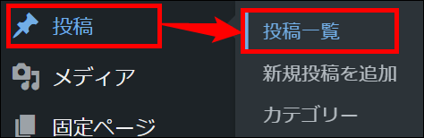 投稿一覧を表示する