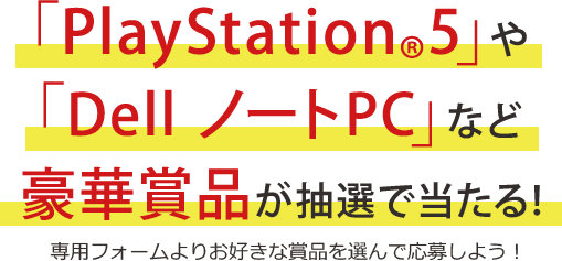 оݥӥ򤹤Ǥˤ˿ˤ󤤤ǽPlayStation®5פDell ΡPCפʤɹھʤ롪ѥեꤪʾʤǱ礷褦