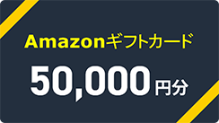 Amazonեȥ(50,000ʬ)