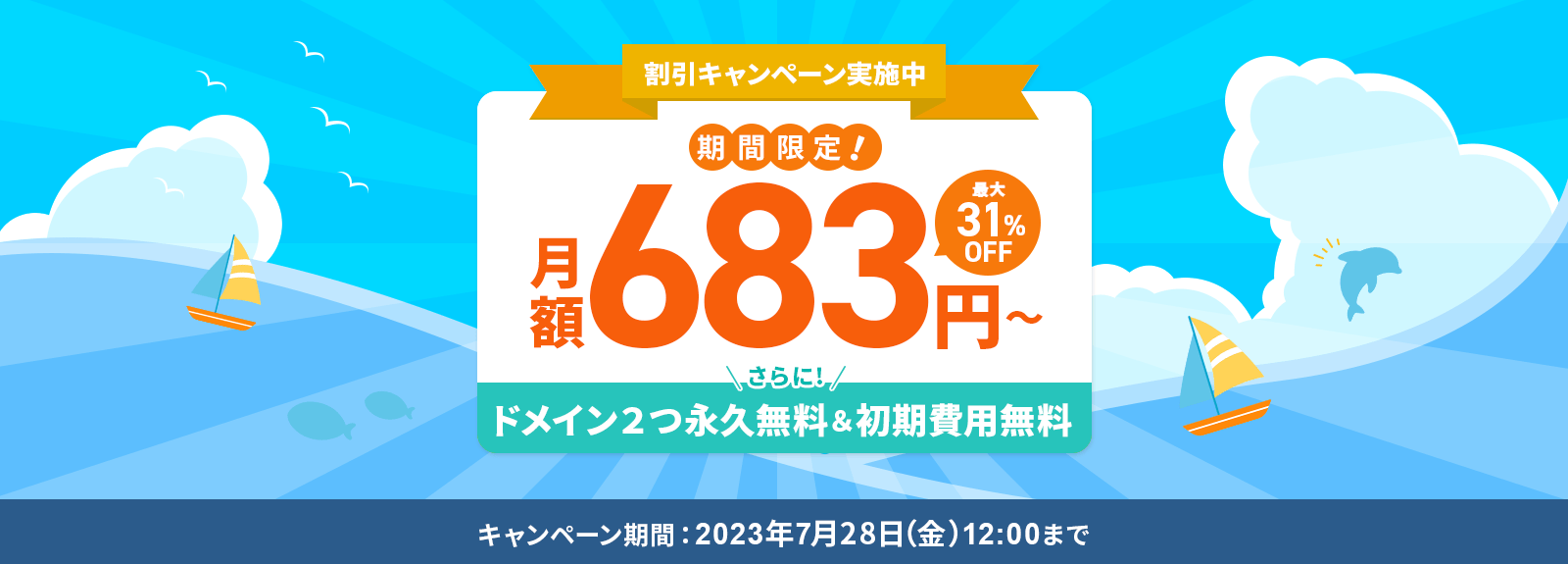 31%OFFڡ󡪤˥ɥᥤʵ̵&̵7/28()12:00ޤ