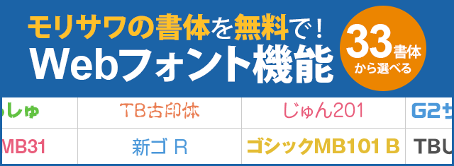 Webフォント機能について レンタルサーバーならエックスサーバー