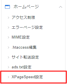 XPageSpeedפ򥯥å