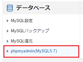 phpMyAdmin˥ե꡼󥷥å