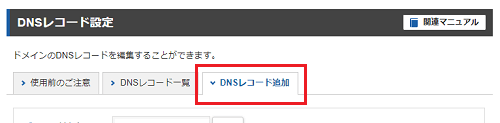 DNS쥳꤫DNS쥳ɲäؿʤॹ꡼󥷥å