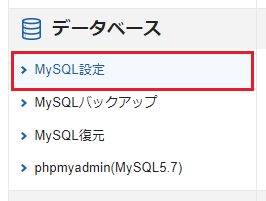 MySQL˥ե꡼󥷥å