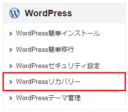 WordPressꥫХ꡼μ»ܼ