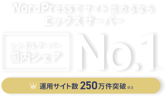 ⥷No.1ΥåСʤWordPressĶ®